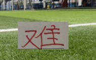 DB电竞官网下载-联赛刚打一轮 ！中超三大豪门 申花 海港 北京国安就出现伤员