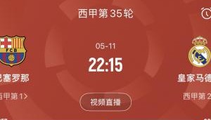 DB电竞官网平台-皇马为巴萨列队？未来3轮巴萨全胜&amp;皇马全败 巴萨提前4轮夺冠